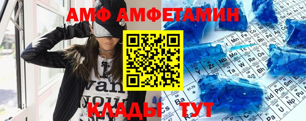 Знаменск  Амфетамин 97%  Amphetamine  Вход с VPN 