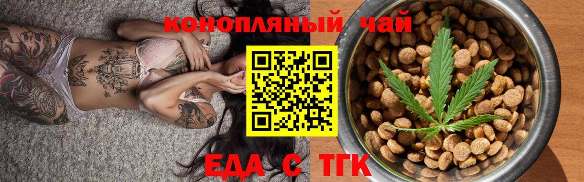 Знаменск  Canna-Cookies марихуана  Вход с VPN 