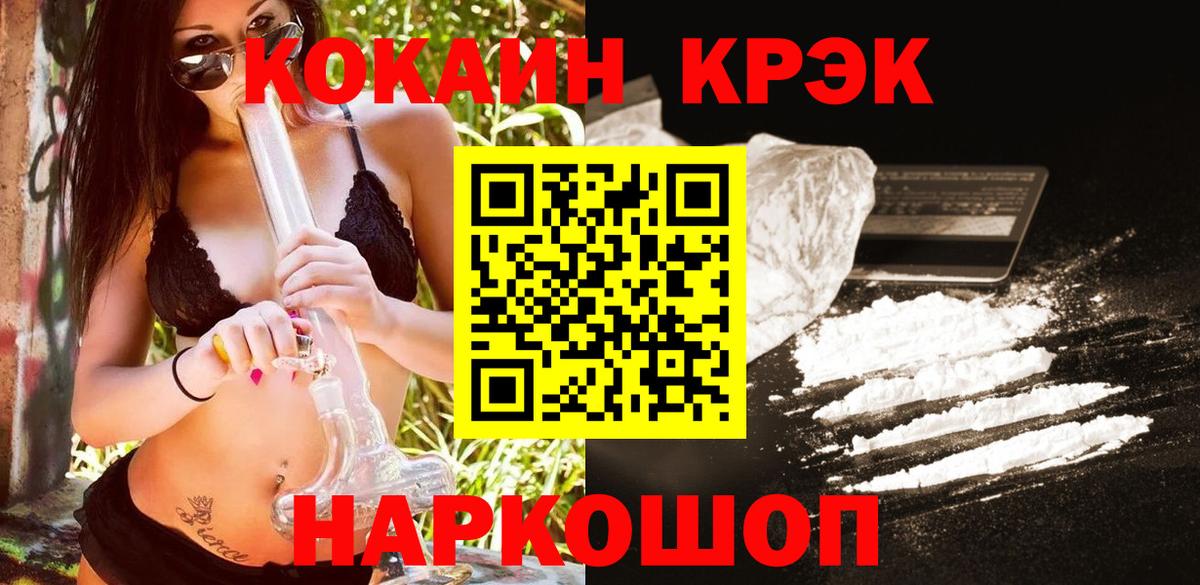 Cocaine FishScale Знаменск