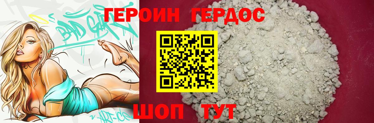 Знаменск  ГЕРОИН VHQ  Вход с VPN 