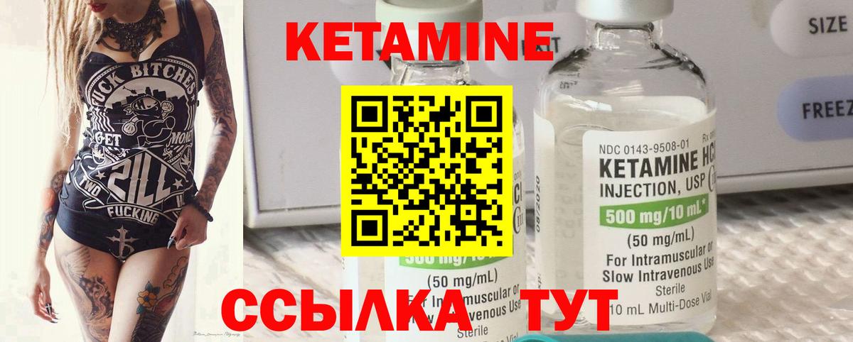 Знаменск  Кетамин ketamine  КЕТАМИН VHQ  Вход с VPN 