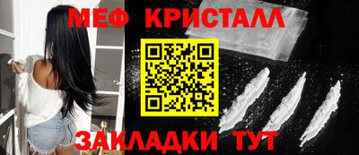 мефедрон мука Надым