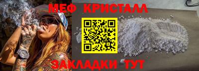 мефедрон мука Надым