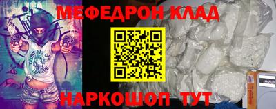 мефедрон мука Надым