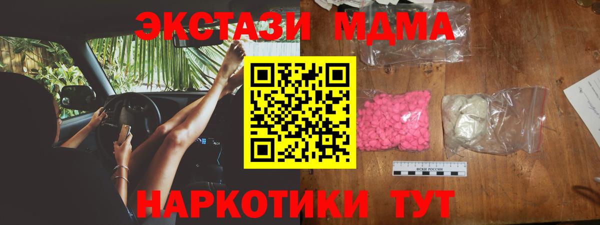 Знаменск  MDMA crystal  МДМА кристаллы  Вход с VPN 