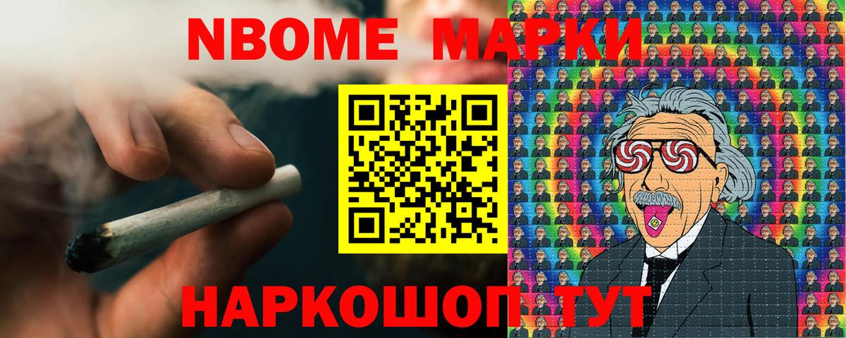 Знаменск  Наркотические марки  Вход с VPN  Марки 25I-NBOMe 1,8мг 